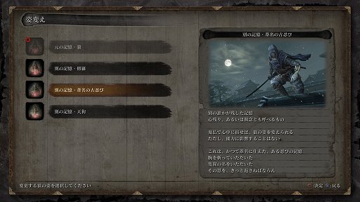 画像集#013のサムネイル/「SEKIRO: SHADOWS DIE TWICE」GOTY版登場＆アップデート配信で，クリア済みの人も初心者も遊ぶべき！