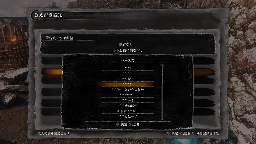 画像集#018のサムネイル/「SEKIRO: SHADOWS DIE TWICE」GOTY版登場＆アップデート配信で，クリア済みの人も初心者も遊ぶべき！