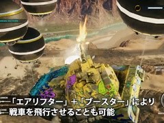 「ジャストコーズ 4」,最新トレイラーを公開。進化したグラップリングフックの機能とソリスの荒れ狂う気候にフィーチャー