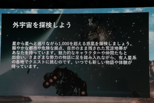 画像集 No.009のサムネイル画像 / 「Starfield」のローンチイベント開催。バレット役の岩崎ひろしさんは名ゼリフの生アテレコを披露