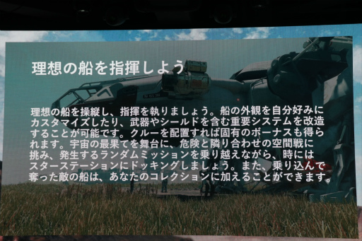 画像集 No.010のサムネイル画像 / 「Starfield」のローンチイベント開催。バレット役の岩崎ひろしさんは名ゼリフの生アテレコを披露