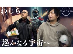 わしゃがなTVの最新動画では,「Starfield」をプレイする様子をお届け