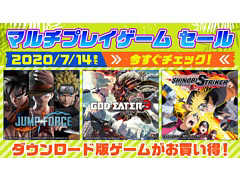 バンナムがPS Storeの「マルチプレイゲーム セール」に参加。「JUMP FORCE」「GOD EATER」シリーズなどが7月14日までセール価格に