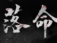 「仁王2」最新ビルドをプレイ。プレイヤーの声を反映した調整で,より遊びやすく,楽しくなった