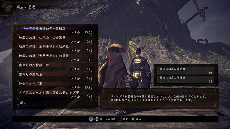 画像集#008のサムネイル/「仁王2」,DLC第3弾となる“太初の侍秘史”の配信と,すねこすりのぬいぐるみとゲームをセットにした“GAMECITY セット”の予約受付が本日スタート