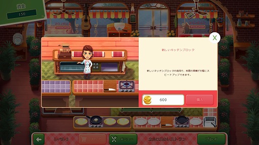 画像集 No.011のサムネイル画像 / 食欲の秋こそゲームで遊ぼう！　カロリーを気にせずPCで楽しめる，お料理ゲーム特集