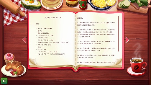 画像集 No.014のサムネイル画像 / 食欲の秋こそゲームで遊ぼう！　カロリーを気にせずPCで楽しめる，お料理ゲーム特集