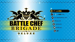 画像集 No.051のサムネイル画像 / 食欲の秋こそゲームで遊ぼう！　カロリーを気にせずPCで楽しめる，お料理ゲーム特集