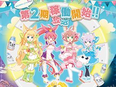シリーズ最新作「maimai MiLK PLUS」が本日稼働開始。「ポプテピピック」と「からめるさん」とのコラボイベントが開催