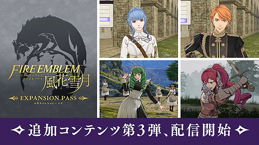 画像集 No.002のサムネイル画像 / 「ファイアーエムブレム 風花雪月」追加コンテンツ第3弾で「アンナ」をスカウト可能に。更新データではセーブスロット数が25個に増加