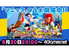 9月30日20:00からは「ニンジャラ」のライブ配信をお送りします。「ソニック」とのコラボアイテムも紹介