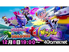 12月8日19:00からは「ニンジャラ」のライブ配信を実施。同日からは「パズドラ」コラボがスタート