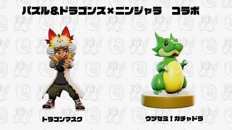 画像集#004のサムネイル/「ニンジャラ」でパズドラコラボがスタート。限定のIPPONデコレーションや,人気のモンスターをモチーフにしたアバターが登場