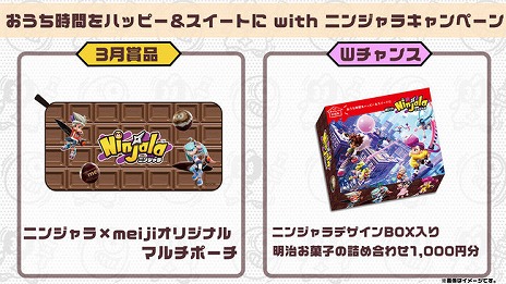 画像集#007のサムネイル/「ニンジャラ」でパズドラコラボがスタート。限定のIPPONデコレーションや,人気のモンスターをモチーフにしたアバターが登場