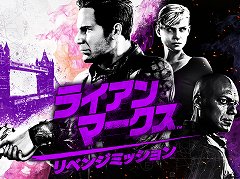 「ライアン・マークス リベンジミッション」,早期購入特典の内容が発表。パッケージ版の予約も受付開始に