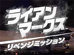 PS VR向け新作タイトル,「ライアン・マークス リベンジミッション」の制作過程を開発者達が語る最新ムービー公開
