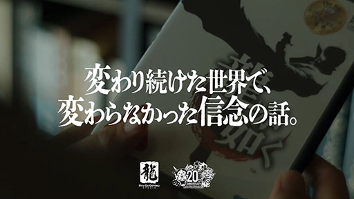 画像ギャラリー No.002のサムネイル画像 / 「龍が如く」，20周年を記念した屋外広告が田園都市線の渋谷駅に登場