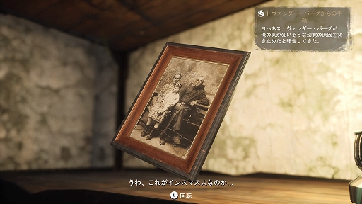 画像集 No.003のサムネイル画像 / 「The Sinking City ～シンキング シティ」，ゲームをプレイするだけでは分からないかもしれないマニア向けな要素を紹介