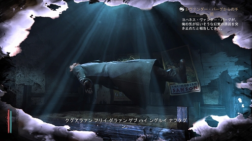 画像集 No.017のサムネイル画像 / 「The Sinking City ～シンキング シティ」，ゲームをプレイするだけでは分からないかもしれないマニア向けな要素を紹介