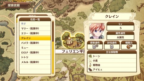 画像集 No.009のサムネイル画像 / 「ネルケと伝説の錬金術士」,ネルケの平日と休日の過ごし方が公開。伝説の錬金術師達とのイベントシーンも