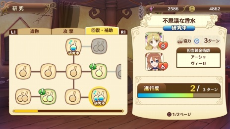 画像集 No.014のサムネイル画像 / 「ネルケと伝説の錬金術士」,ネルケの平日と休日の過ごし方が公開。伝説の錬金術師達とのイベントシーンも