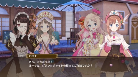 画像集 No.016のサムネイル画像 / 「ネルケと伝説の錬金術士」,ネルケの平日と休日の過ごし方が公開。伝説の錬金術師達とのイベントシーンも