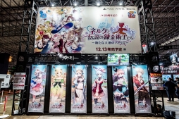 画像集 No.002のサムネイル画像 / ［TGS 2018］「ネルケと伝説の錬金術士たち」は歴代の錬金術士たちと理想の街を作り上げる新たなアトリエ作品に。2人のプロデューサーに本作の気になる点を聞いた