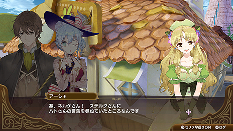 画像集 No.009のサムネイル画像 / 「ネルケと伝説の錬金術士たち」,キャラ達の織りなすイベントの一部が公開。シリーズやタイトルの垣根を越えた掛け合いも