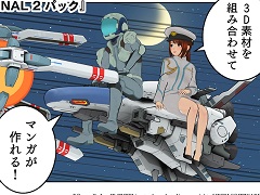 「マンガ・カ・ケール」に“R-TYPE FINAL 2”の素材を250種類以上収録したDLCが登場。R機体やステージ背景など