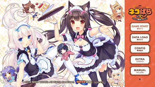 画像集 No.002のサムネイル画像 / PS4版「ネコぱらVol.1 ソレイユ開店しました！」が配信開始。ゲーム内容を紹介する公式サイトも公開に
