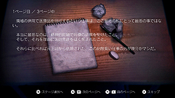 画像集 No.004のサムネイル画像 / 2つの世界を彷徨いつつ廃病院の真相を明らかにしていく。Switch向け謎解き&アイテム探しホラーADV「Disease -ディジーズ-」が本日より配信