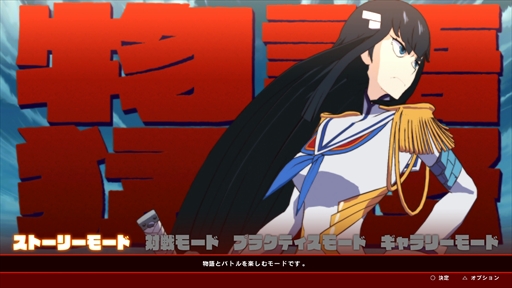 画像集 No.002のサムネイル画像 / 「キルラキル ザ・ゲーム -異布-」のプレイレポート&攻略情報をお届け。キャラゲーでありながらも本格的な“耐繊”アクションが楽しめる