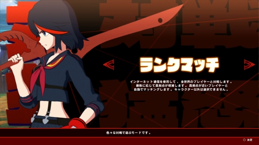 画像集 No.014のサムネイル画像 / 「キルラキル ザ・ゲーム -異布-」のプレイレポート&攻略情報をお届け。キャラゲーでありながらも本格的な“耐繊”アクションが楽しめる