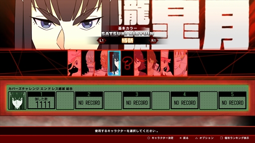 画像集 No.017のサムネイル画像 / 「キルラキル ザ・ゲーム -異布-」のプレイレポート&攻略情報をお届け。キャラゲーでありながらも本格的な“耐繊”アクションが楽しめる
