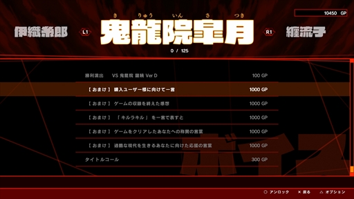 画像集 No.020のサムネイル画像 / 「キルラキル ザ・ゲーム -異布-」のプレイレポート&攻略情報をお届け。キャラゲーでありながらも本格的な“耐繊”アクションが楽しめる