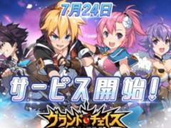 リアルタイム戦略アクションRPG「グランドチェイス-次元の追跡者-」の配信がスタート。初心者支援応援イベントも開催中