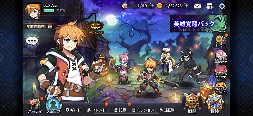 画像集 No.003のサムネイル画像 / 「グランドチェイス -次元の追跡者-」にハロウィン限定アバター3種が実装