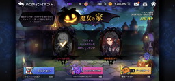 画像集 No.004のサムネイル画像 / 「グランドチェイス -次元の追跡者-」にハロウィン限定アバター3種が実装