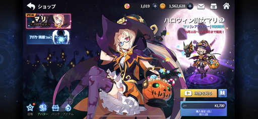 画像集 No.008のサムネイル画像 / 「グランドチェイス -次元の追跡者-」にハロウィン限定アバター3種が実装