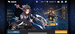 画像集 No.009のサムネイル画像 / 「グランドチェイス -次元の追跡者-」にハロウィン限定アバター3種が実装