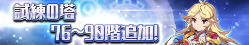 画像集 No.013のサムネイル画像 / 「グランドチェイス -次元の追跡者-」にハロウィン限定アバター3種が実装