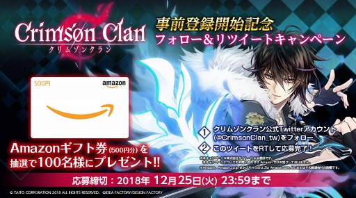 画像集 No.002のサムネイル画像 / 女性向け新作SLG「クリムゾンクラン」の事前登録がスタート。命を賭けた“デスゲーム”から仲間とともに生き残れ