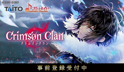 画像集 No.003のサムネイル画像 / 女性向け新作SLG「クリムゾンクラン」の事前登録がスタート。命を賭けた“デスゲーム”から仲間とともに生き残れ