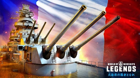 画像集 No.004のサムネイル画像 / 「World of Warships: Legends」，Tier VII巡洋艦「愛宕（Atago）」が手に入る日本艦艇ミッションがスタート