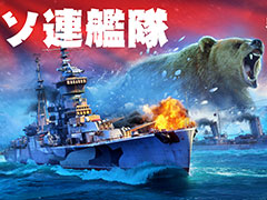 「World of Warships: Legends」,新国家「ソ連」が7隻の巡洋艦と共に3月アップデートで登場へ。連続ミッション「戦争と平和」も