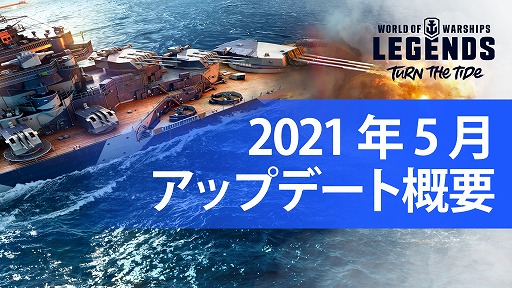 World of Warships Legends5åץǡȡ