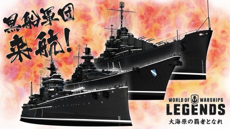  No.004Υͥ / World of Warships: LegendsפXbox OneǤ1125ۿϡ1.3åץǡȤǿƥġ֥פȥ֥åо