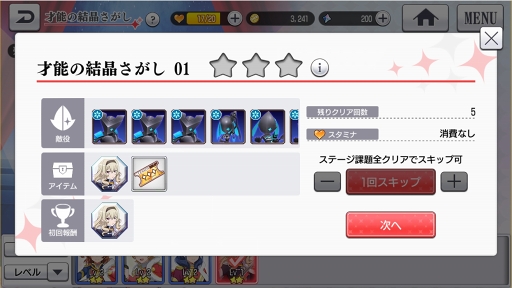 画像集 No.031のサムネイル画像 / 【PR】新たなるレヴュー「少女☆歌劇 レヴュースタァライト -Re LIVE-」が開演。物語からゲームシステムまで，その魅力をたっぷりと紹介