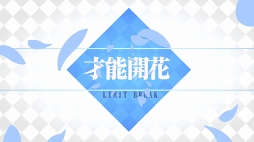 画像集 No.032のサムネイル画像 / 【PR】新たなるレヴュー「少女☆歌劇 レヴュースタァライト -Re LIVE-」が開演。物語からゲームシステムまで，その魅力をたっぷりと紹介