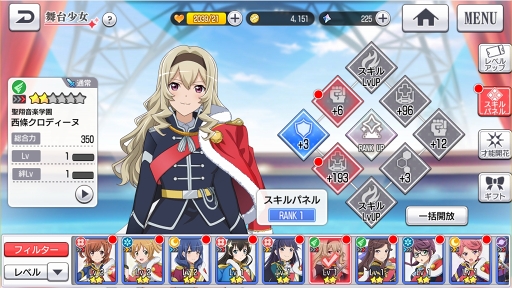 画像集 No.036のサムネイル画像 / 【PR】新たなるレヴュー「少女☆歌劇 レヴュースタァライト -Re LIVE-」が開演。物語からゲームシステムまで，その魅力をたっぷりと紹介
